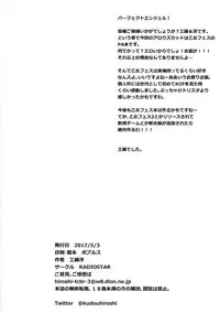 (Mitsudol 15) [RADIOSTAR (Kudou Hiroshi)] Arrows Cut 8 (Nekkyou! Otome Festival Fan Daikanshasai LIVE)