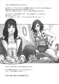 (C80) [Niku Ringo (Kakugari Kyoudai)] NIPPON H ISLAND [English] [kusanyagi]