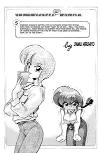 (C69) [... Mou Ii Desu. (Jinmu Hirohito)] Gomai Hitokumi Sanzen En (Ranma 1/2) [English] [SaHa]