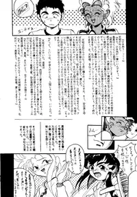 (C46) [MICA] Active Peach 4 (Mahou Shoujo Pretty Sammy, Tenchi Muyou!)