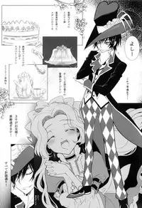 (C82) [CREAYUS (Rangetsu)] CANDY NOISE (CODE GEASS: Lelouch of the Rebellion)