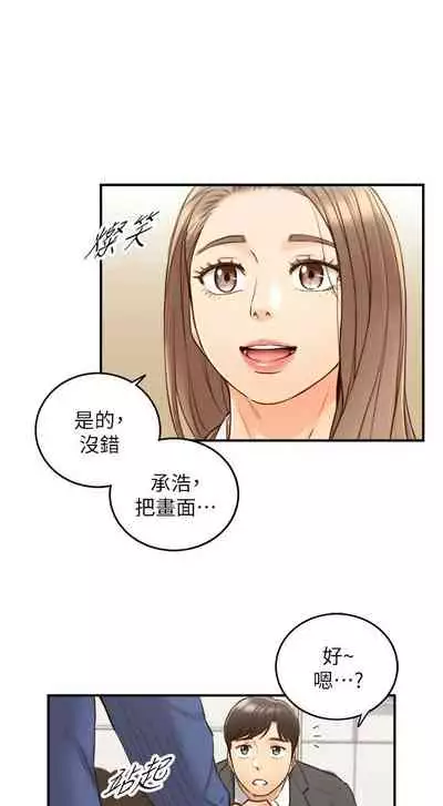 [富貴鼻 & 雲河尹] 正妹小主管 1-108 官方中文（連載中）