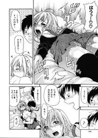 [Ozaken] Believe Machine Ch.1-4