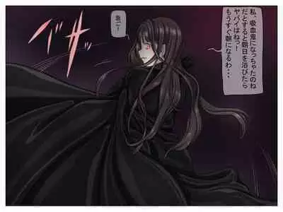 Vampire Girls Multiplying - Chapter 1