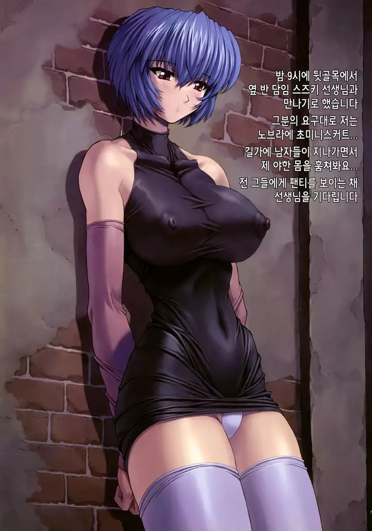 Ayanami 1-5 combined version | 능파 1-5 통합본