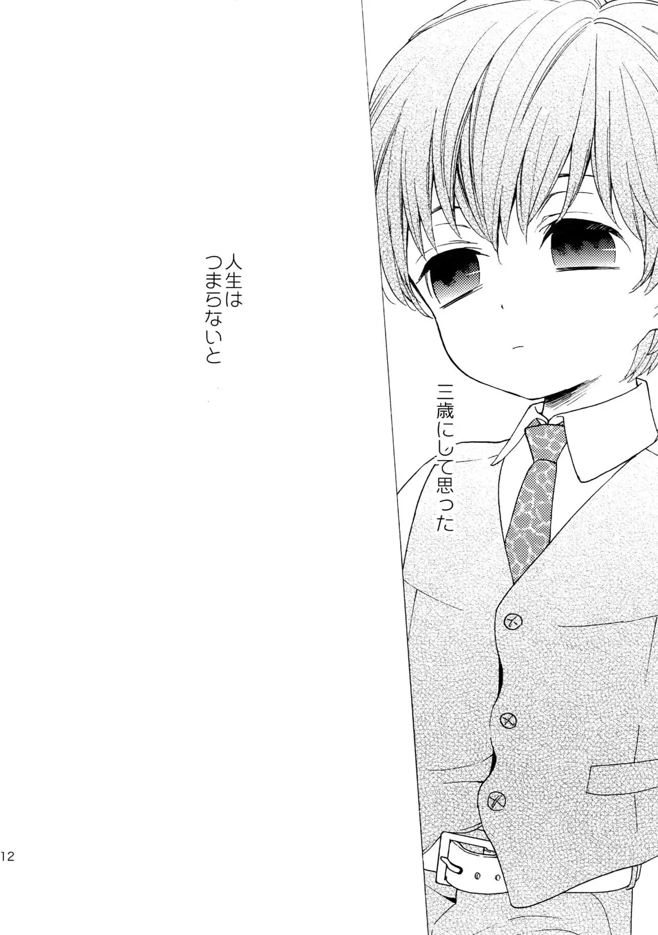 The Beautiful Tinker Bell Sou 01