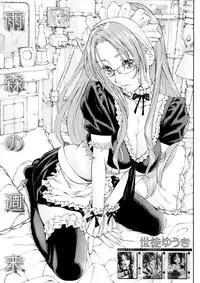 [Seto Yuuki] Amamori no Shuumatsu (COMIC MUJIN 2013-01) [Decensored]