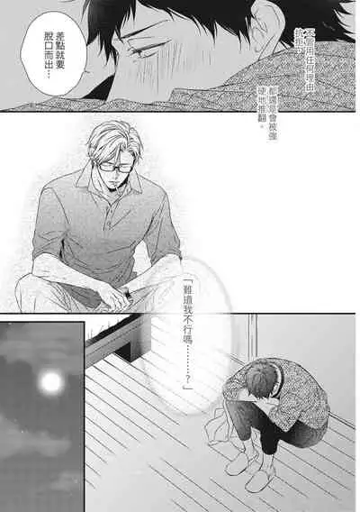 Love Nest | 我俩的爱巢 Vol. 1-2