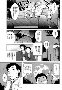 Namaiki! 2014-04