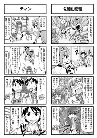 [Gachonerou] Nonki BOY Ch. 1-33