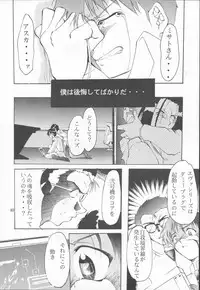 (C53) [Studio Kimigabuchi (Entokkun)] TRUTH? (Slayers, Neon Genesis Evangelion)