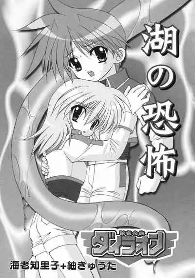 Shounen Ai no Bigaku 8 The Bokura no Natsuyasumi