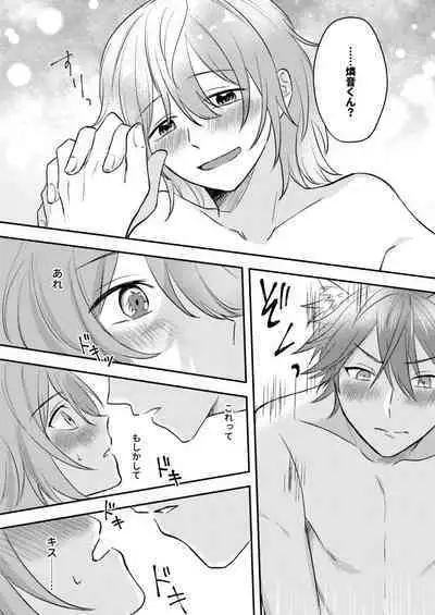 Okitsune-sama o Hiroimashita