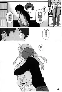 [Yurikawa] Natsu Koi Ota girl [Chinese]