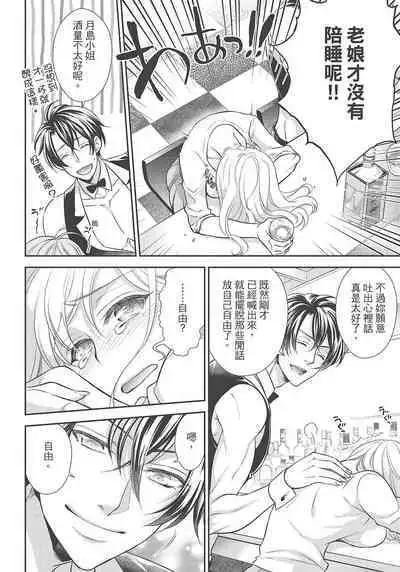 大肌肌酒吧是什麼鬼啊!從吸與被吸開始的戀愛