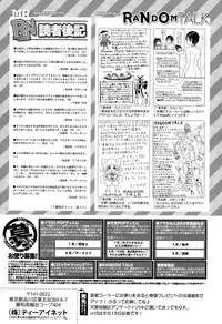 COMIC Mugen Tensei 2015-06