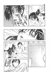 [ZERRY Fujio] Tobira o Kojiakete