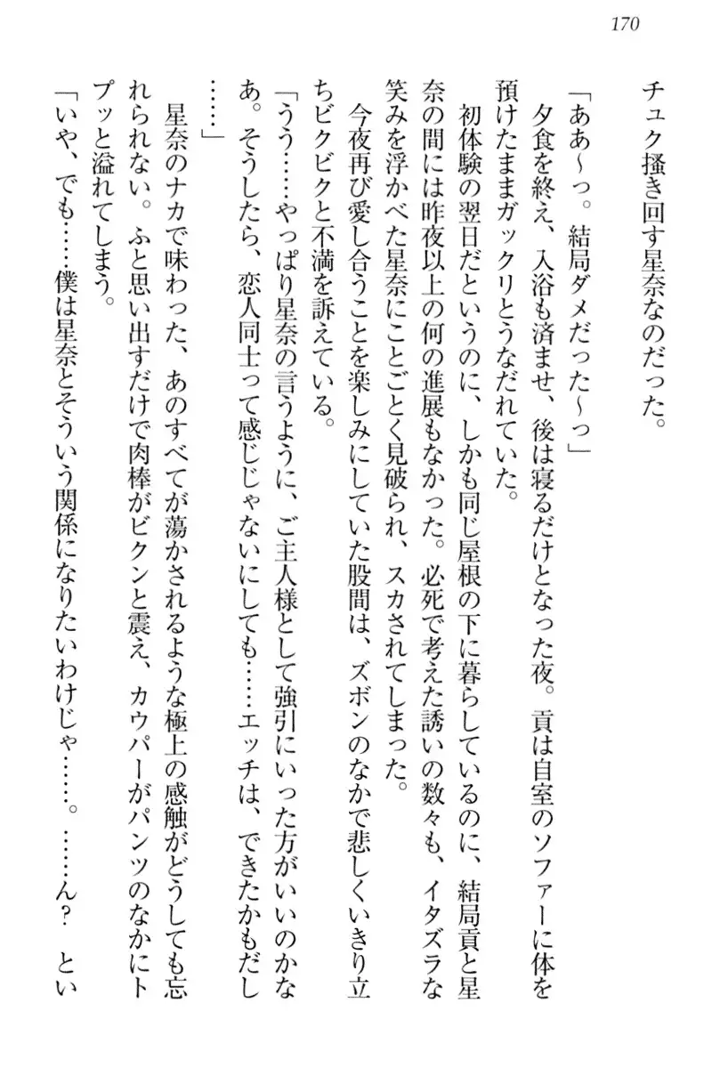 Ero Karakai Jouzu no Maid-san