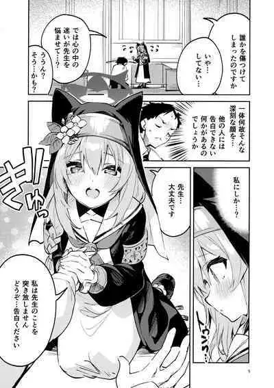 Te o Hodokenai Seito