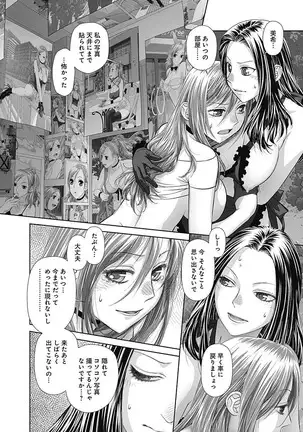 saikin kono sekai wa watashi dake no mono ni narimashita…… 3