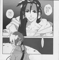 (C80) [Article 60 of Criminal Code (Shuhan)] Yojouhan Seikatsu. 2011 Natsugou (Skies of Arcadia)