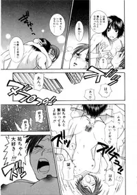 [Azuma Tesshin] Kanojo mo Darling - She is Darling