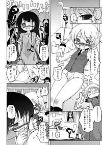 COMIC RiN [2008-07] Vol.43