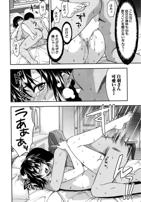 Zutto suki Datta Ch. 1-5