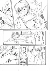 (C63) [AHM (Lact Mangan)] CRYing Agitator (s.CRY.ed)