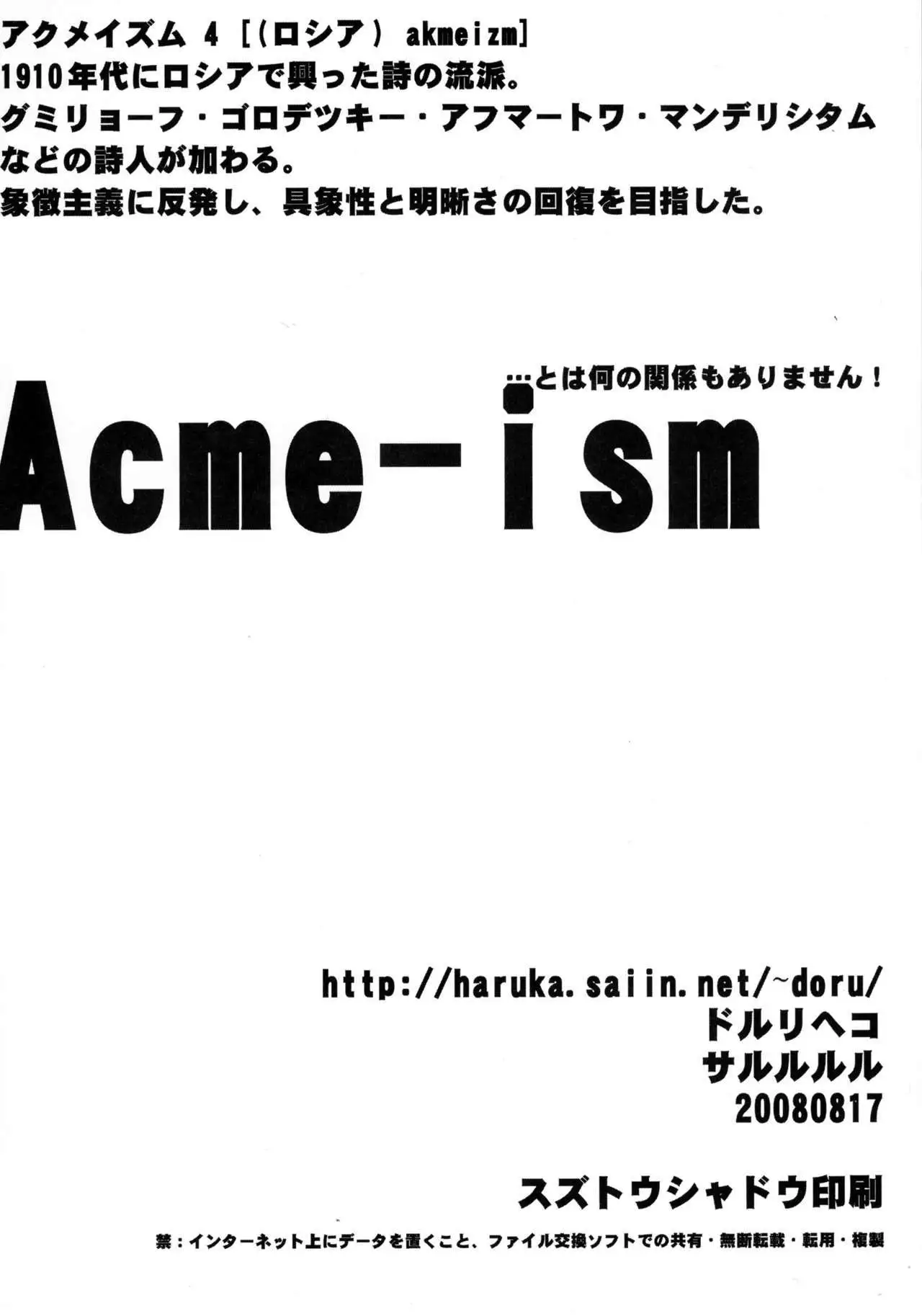 Acme - iSM On'na no Kono Torotoro Ahegao Magazine