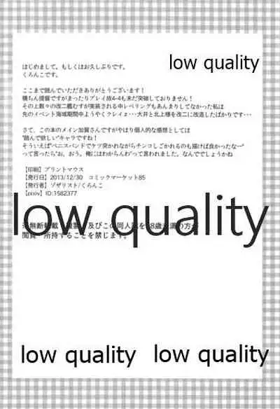 加賀さんのおしおき