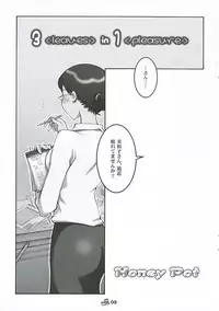 (C69) [ZA DA CARJYA (Sakanaya Kadan)] Honey Pot (Honey and Clover)