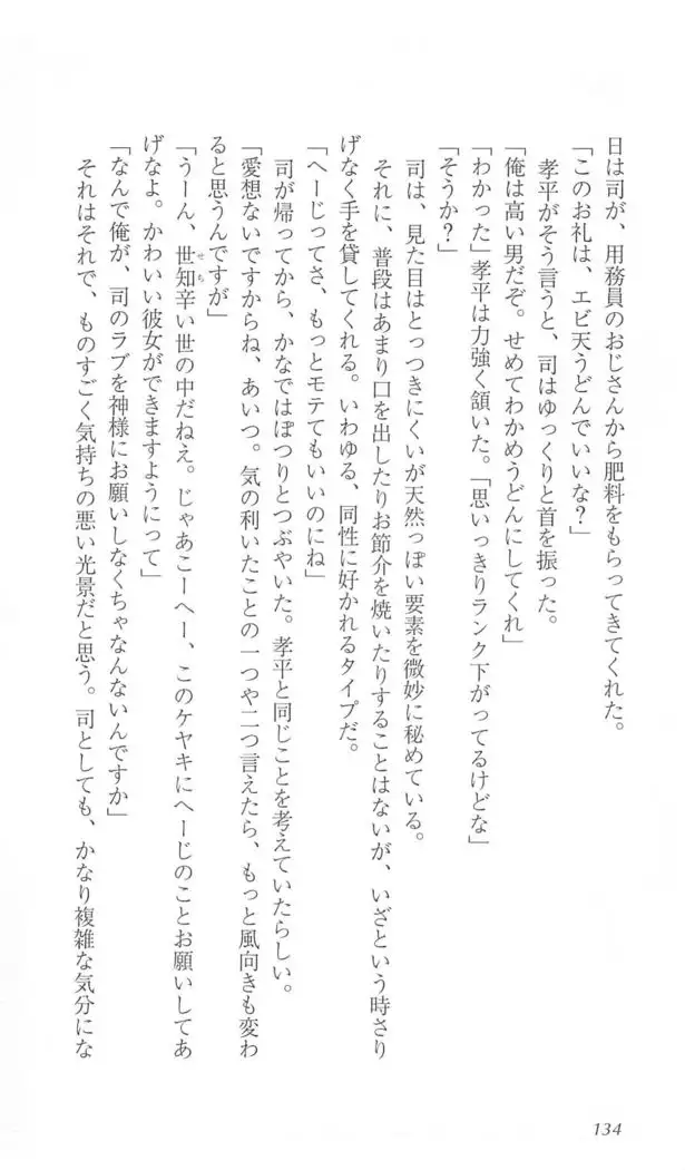 FORTUNE ARTERIAL かなで編