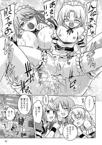 [Tokimaru Yoshihisa × Takeuchi Ken, Hiviki N] Harem Castle The Beautiful Days [Digital]