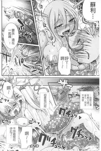 [Anthology] Monster Shoujo e no Yokujou | 對魔物少女們的慾情 [Chinese]