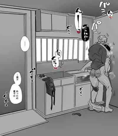 ii Otona nano desu ga Imakara Kawaiko-chan ni Taberaremasu.