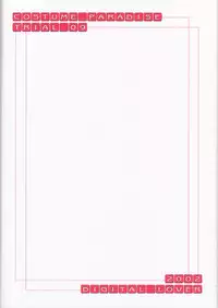 (SC15) [Digital Lover (Nakajima Yuka)] Seifuku Rakuen 9 - Costume Paradise; Trial 09 (Hajimete No Orusuban)