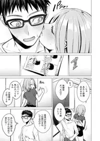 Ato 1mm de Haicchau ne? Zakone Shitetara Tonari no Joshi ni Ijirarete... 1-10