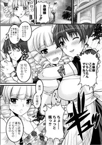 Comic PLUM 2010-10 Vol.17 [Digital]