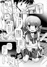 (C80) [Eroliya (Tamachi Yuki, Iuro)] Eroliya 2011-SUMMER