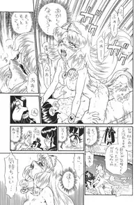 (C52) [Rat Tail (Irie Yamazaki)] Princess Sisters - Night Two