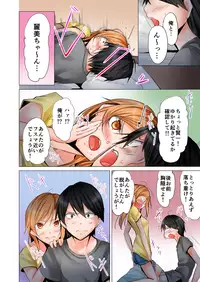 [Hiroaki] Yojouhan de Micchaku 3P Otomarikai! 1 [Digital]