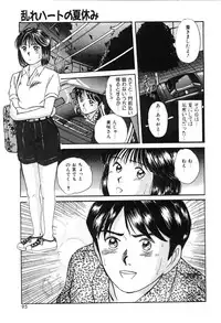 [Sano Takayoshi] Twins Trouble