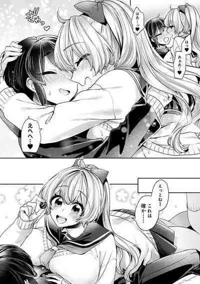 COMIC Ananga Ranga Vol. 107