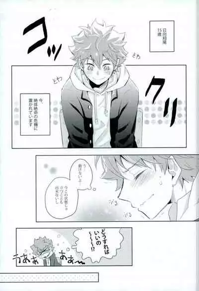 Tamani wa Konna Koto mo yoin janai desu ka?