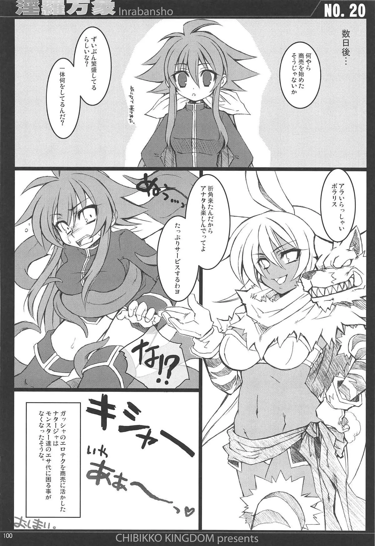 CHIBIKKO KINGDOM Collection.01