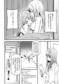 (C87) [Candy Club (Sky)] Endless Love ~Asatsuyu~ (Love Live!)