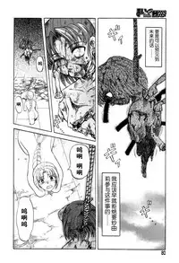 [Uziga Waita] Mai-chan no Nichijou [Chinese]