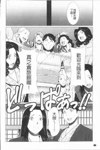 [Takasugi Kou] Manokurake no Onnatachi | 真倉家的女人們 [Chinese]