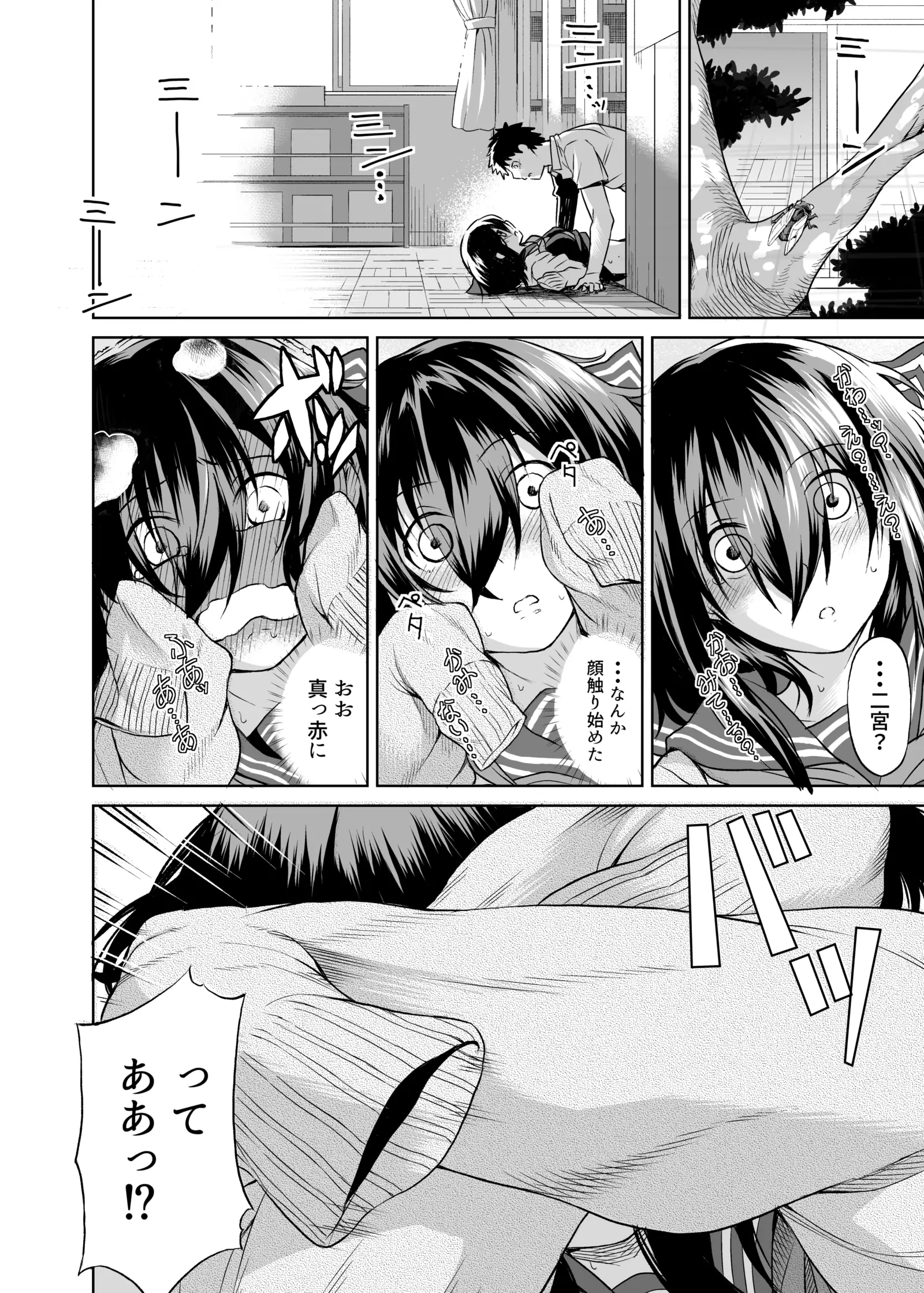 Ninomiya Kaede wa Fureraretakunai